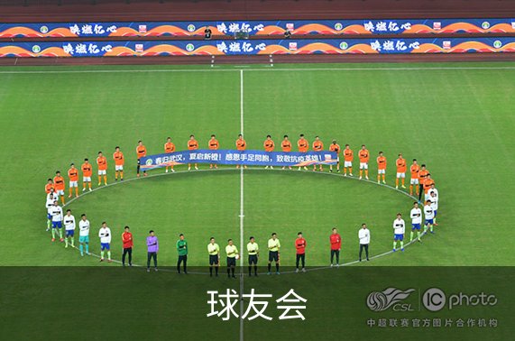 关于球友会